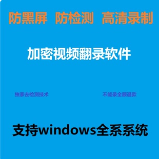 鹏程万里,深度造播放器录制,录屏SZ格式pcwl腾龙tlw解密提取翻录
