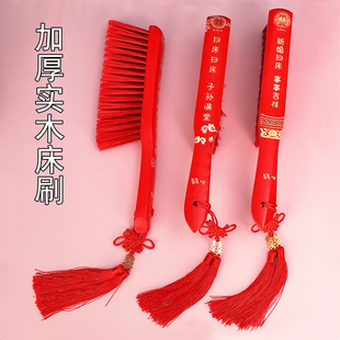 结婚喜庆扫床刷子红色软毛实木质长柄床扫家用卧室床上清洁除尘刷