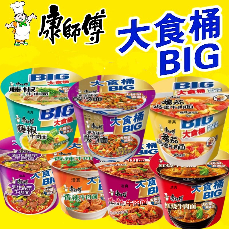 清真 康师傅大食桶装BIG红烧香辣藤椒整箱食品方便面泡面夜宵包邮