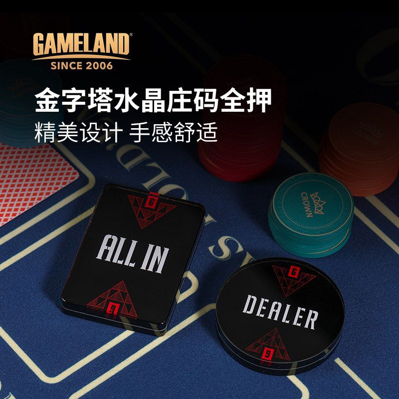 游戏大陆dealer压牌片庄码全押图片