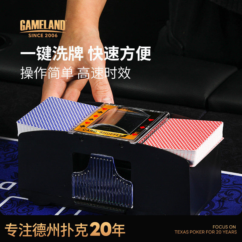 游戏大陆自动洗牌机器三国杀洗牌器德州扑克牌发牌器带USB洗牌机