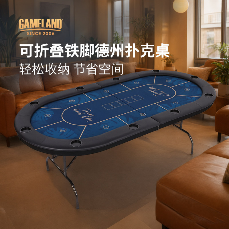 游戏大陆对折桌面折叠德州扑克桌图片