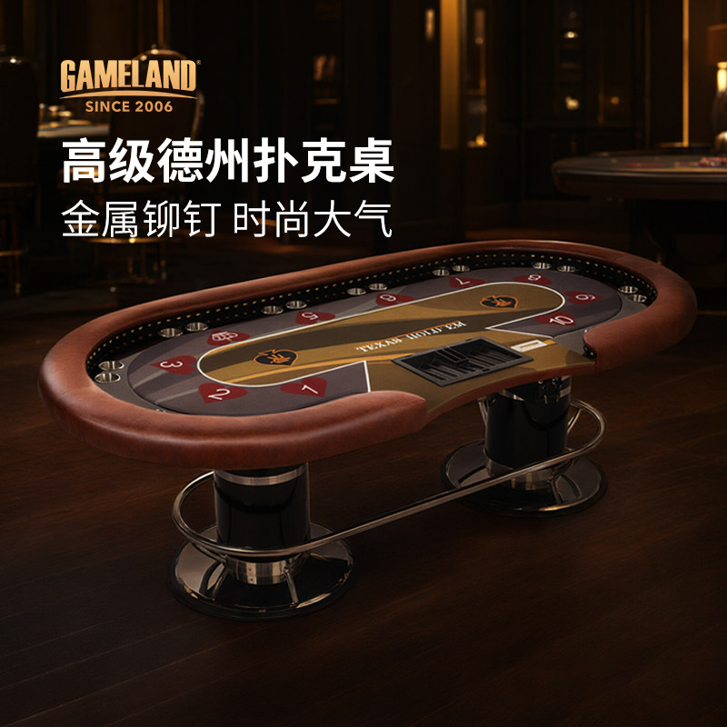 游戏大陆棕色扶手德州扑克牌桌图片