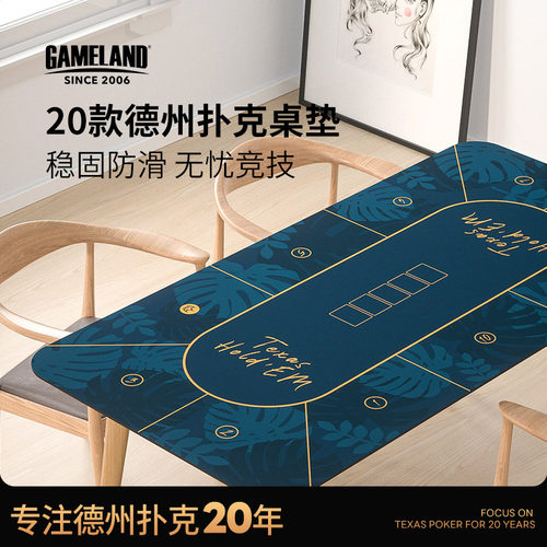 游戏大陆德州扑克桌布