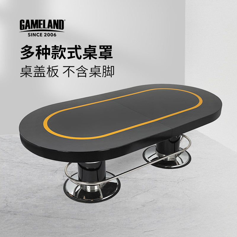 游戏大陆德州扑克桌罩桌盖定制长方形椭圆形防尘桌盖板德扑餐桌罩