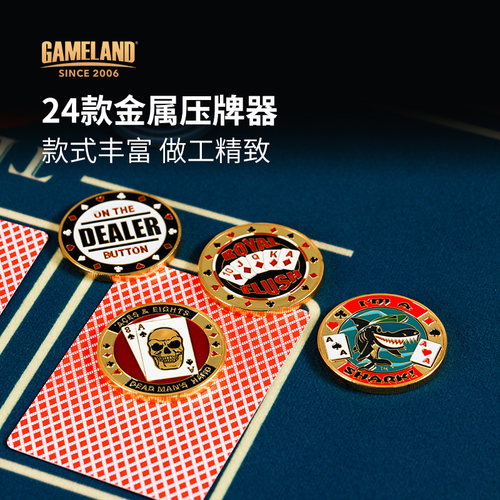 游戏大陆金属压牌德州扑克