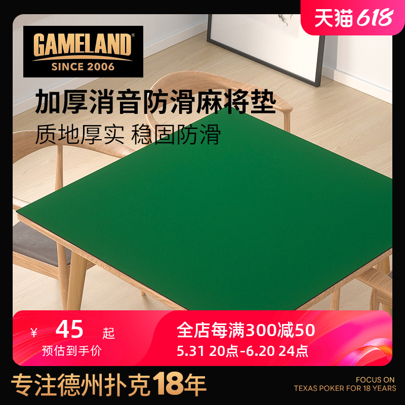 加厚消音防滑棋牌室家用麻将