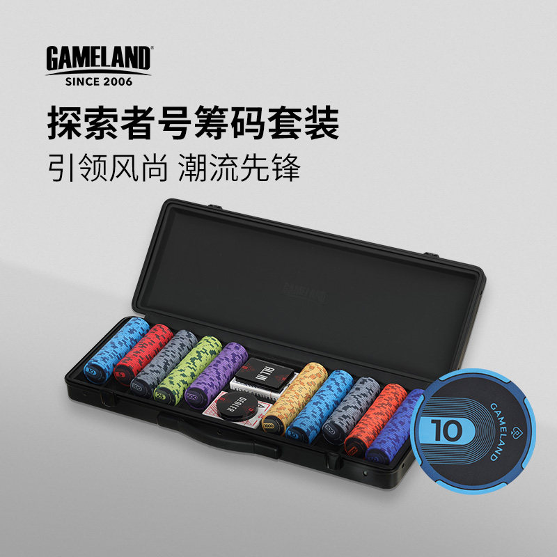 游戏大陆探索者号PC箱高端德扑专业 大面值德州扑克陶瓷筹码套装