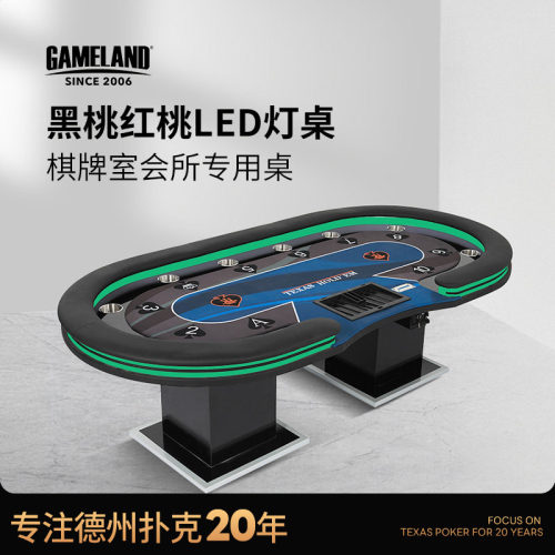 游戏大陆前后led德州扑克桌