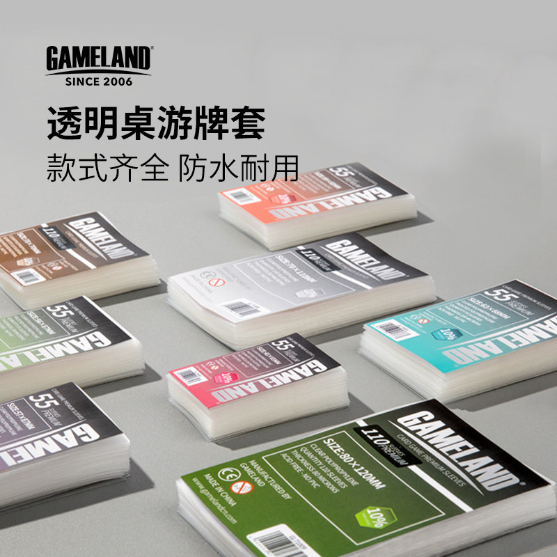 游戏大陆高质量牌套卡套卡膜卡袋加厚透明磨砂桌游卡牌收藏保护套图片