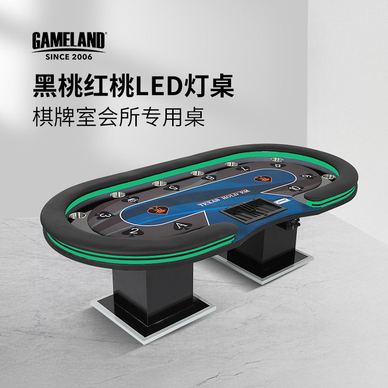 游戏大陆LED灯德州扑克桌黑红桌面定制台子筹码棋牌室专用德扑桌