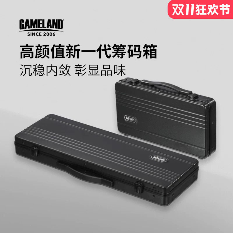游戏大陆200300500码黑色手提高级德州扑克铝箱筹码收纳铝盒箱子