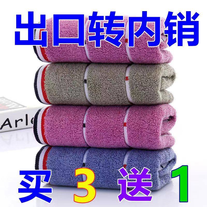 纯棉毛巾吸水家用大毛巾特价洗脸全棉家庭装加厚高档直销厂家面巾,居家布艺,毛巾/面巾,淘宝优惠券,粉丝福利购,淘宝优惠卷