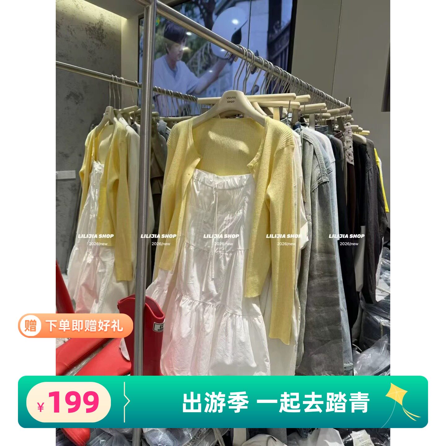 2026春季新款韩版宽松百搭休闲吊带连衣裙女时尚针织开衫两件套装