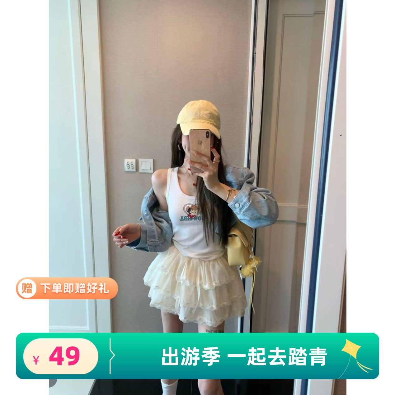 浅蓝色牛仔外套/卡通字母背心/米色重工蕾丝半裙2026春夏新款百搭