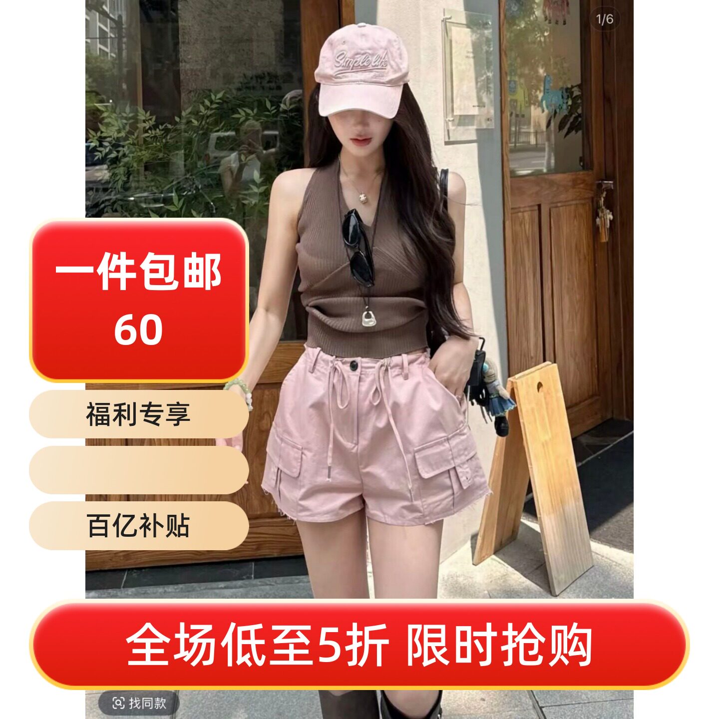 五折福利。 新款韩版宽松时尚百搭v领套头针织背心+短裤套装