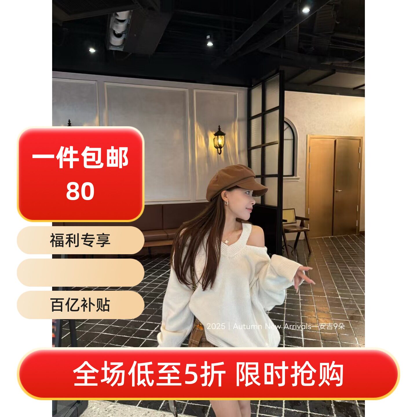 五折福利。 韩版套头圆领宽松露肩百搭休闲洋气毛衣软糯针织衫潮