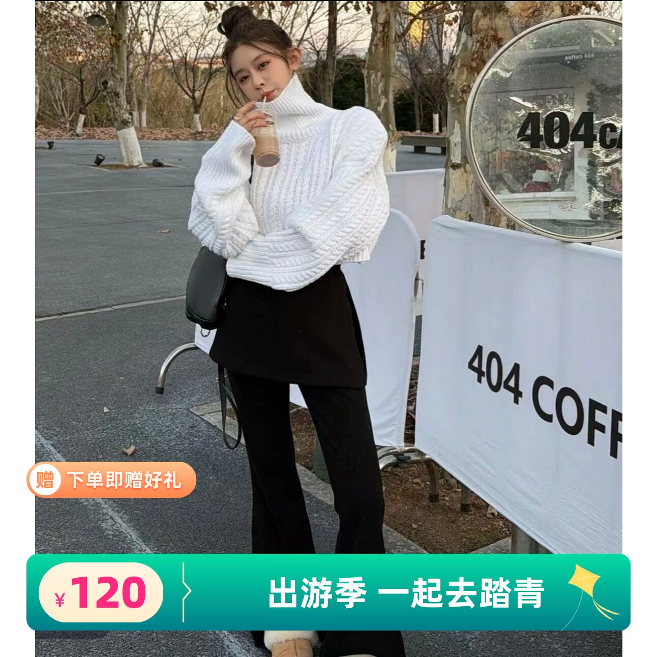 年底五折福利。  冬日恋曲高领麻花短款毛衣女韩版宽松百搭针织衫