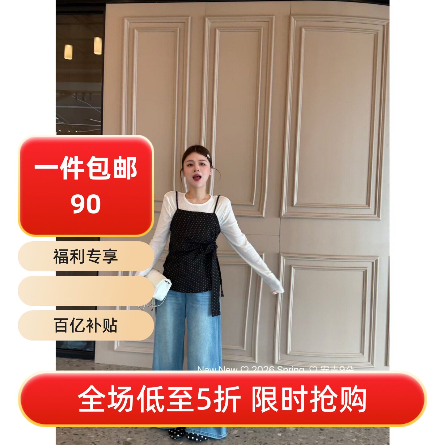 五折福利。 韩版时尚百搭显瘦气质绑带防晒波点吊带+内搭T恤