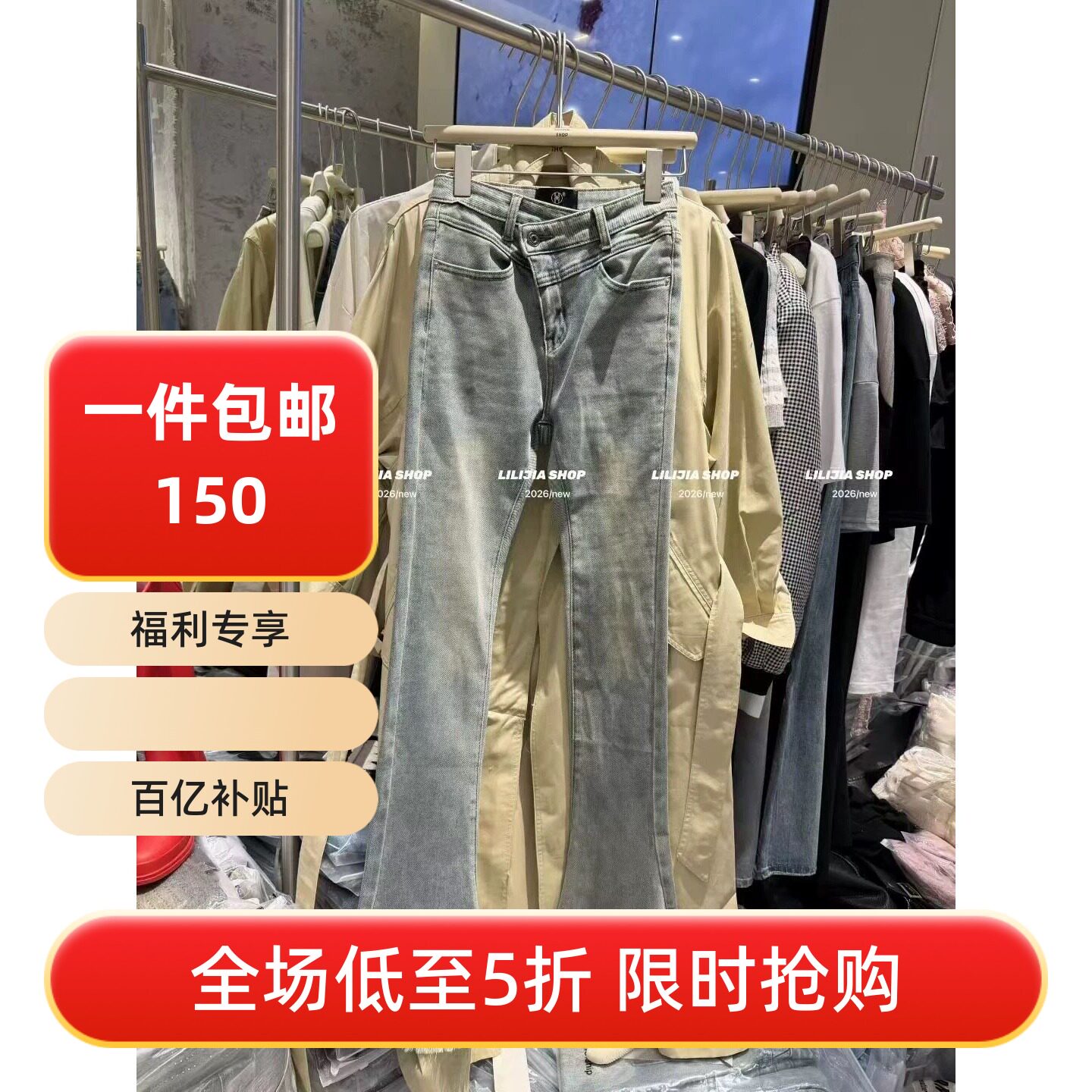 五折福利。 韩版修身显瘦不规则纽扣百搭水洗百搭高腰微喇牛仔裤