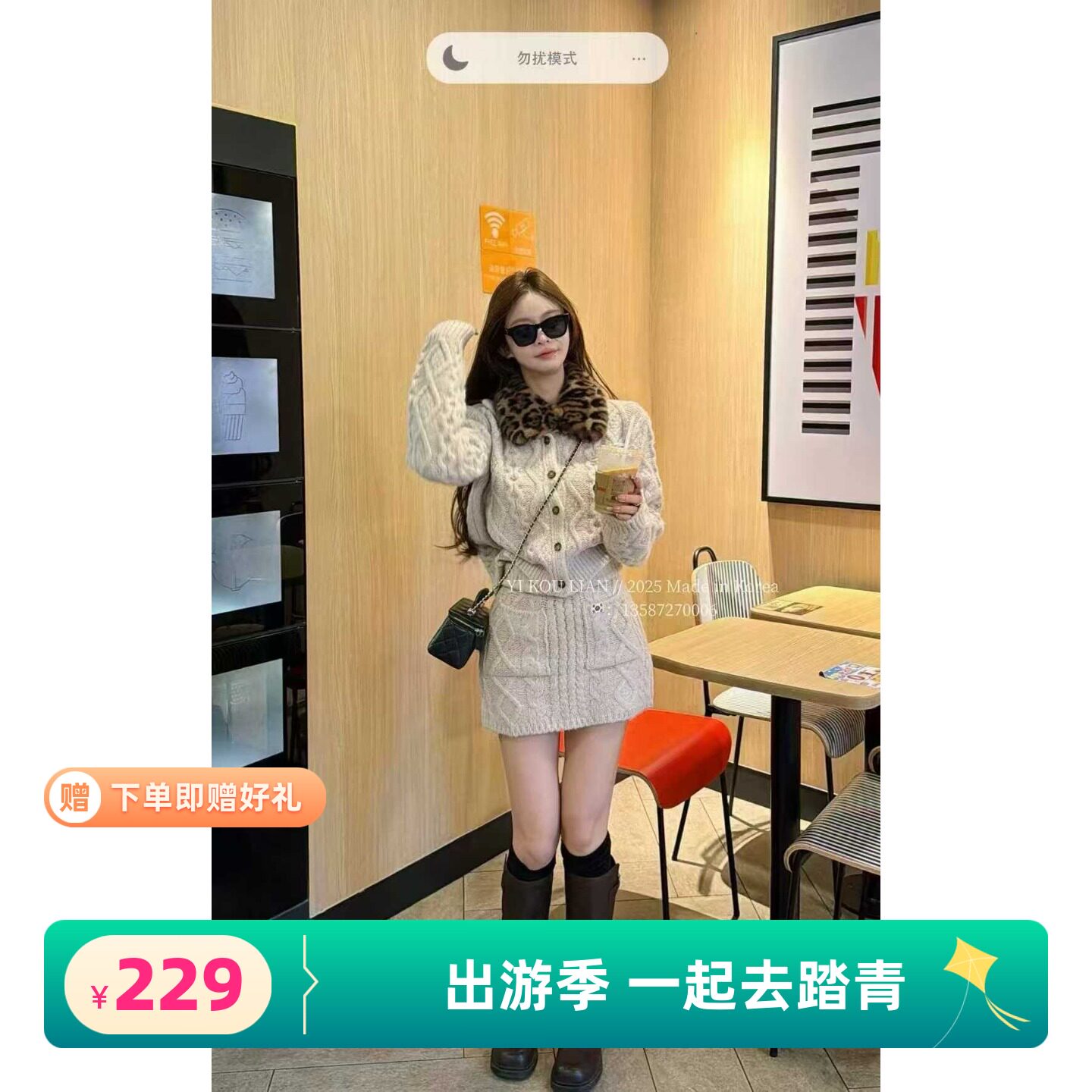 泡菜订制麻花毛衣套装2025冬季新款韩版宽松显瘦立领毛衣+半身裙