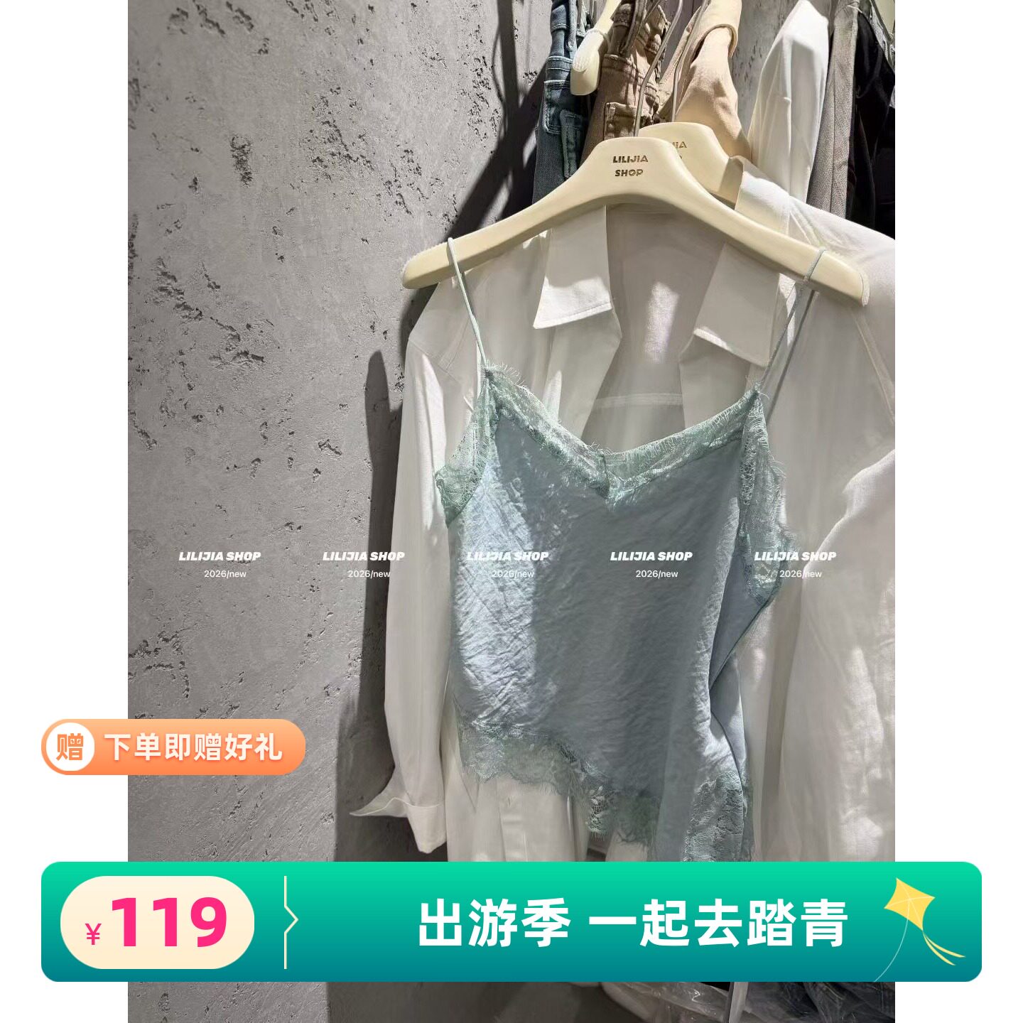 2026春季新款韩版宽松百搭蕾丝拼接吊带背心女内搭打底衫上衣潮。