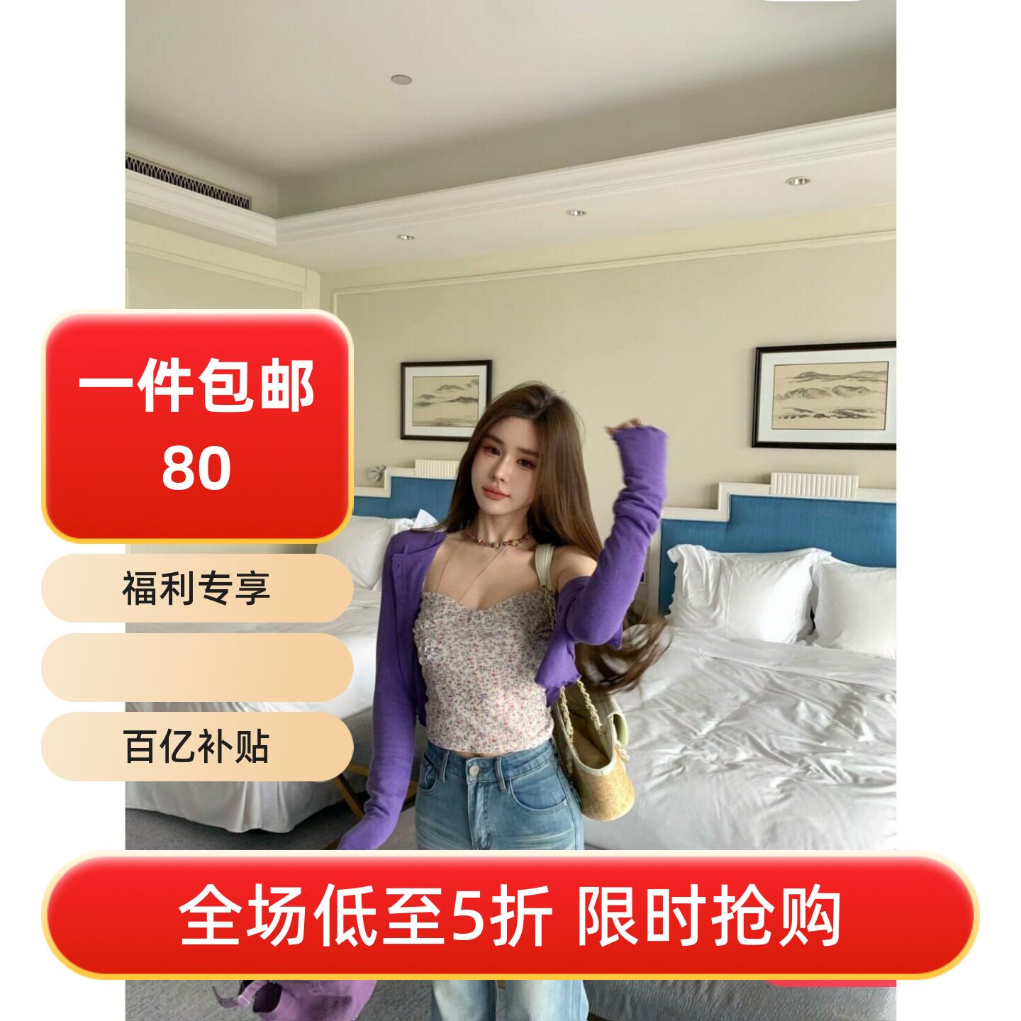 五折福利。 修身显瘦甜美碎花吊带背心+披肩开衫两件套上衣潮ins