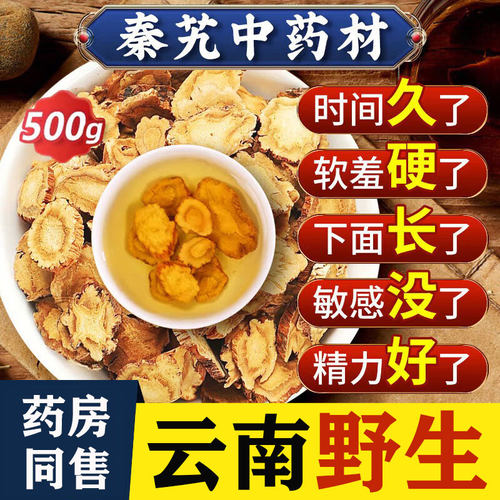 秦艽中药材500g新货云南野生功效
