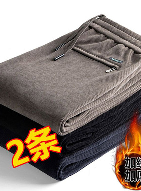 秋冬厚款条绒男裤灯芯绒松紧腰男士运动裤直筒宽松休闲裤男加绒款