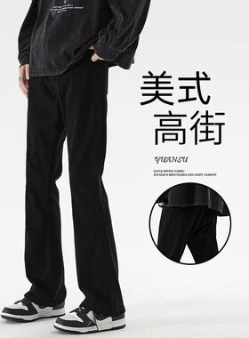 2026新款男士牛仔裤男黑色美式高街宽松裤子微喇长裤直筒男裤男装