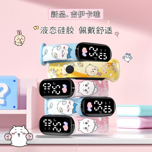 多米电子表爆款学生手表可爱吉伊卡哇时尚防水led运动儿童电子表 - 封面