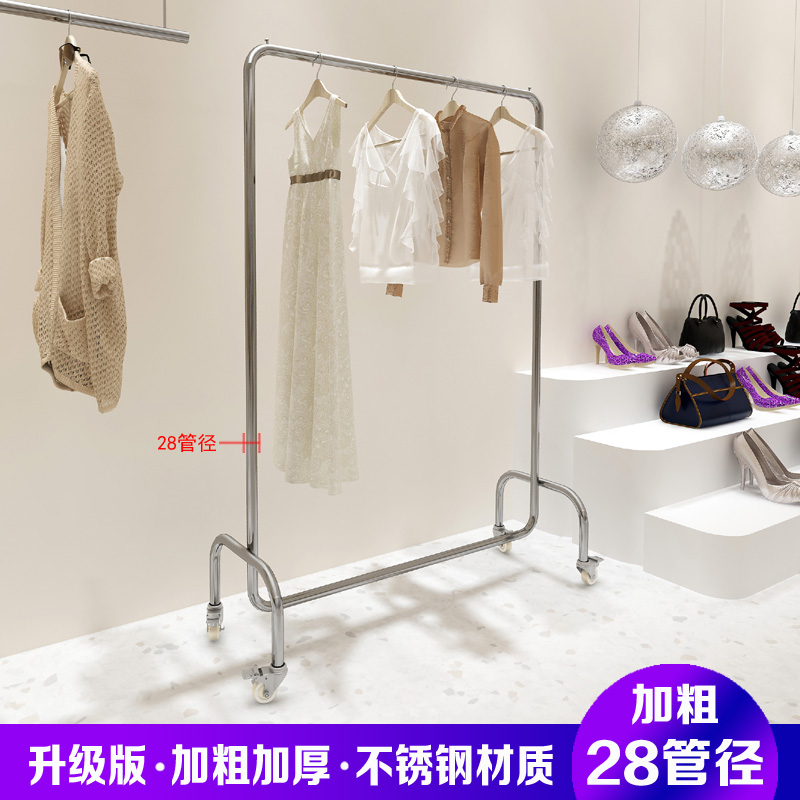 服装店展示架女装店不锈钢货架衣服架子落地式移动挂衣杆银色带轮