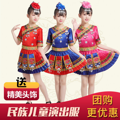 儿童少数民族苗族服装广西壮族三月三女童瑶族侗族土家族演出服饰