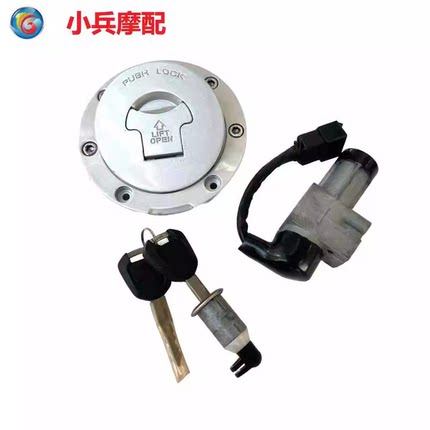 适用新大洲本田CBF190R/X战鹰SDH175-6-7-11套锁钥匙电门锁油箱盖