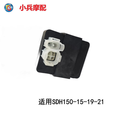 SDH150-15-19-21战龙点火器