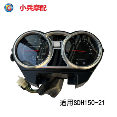 超级战龙SDH150-21仪表总成