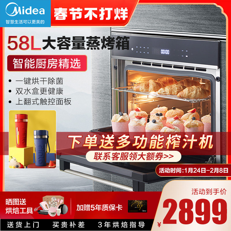 Beauty TQN36FTZ-58 Embedded system Steam oven household Electric steamer Electric oven Integrated machine Marquisin the Large household appliances , Kitchen large electric , Built-in Ovens  category - from Buy2taobao.com to provide professional Taobao agent buy service