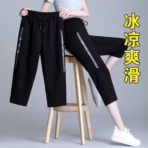 七分裤大码夏季夏季薄款哈伦裤