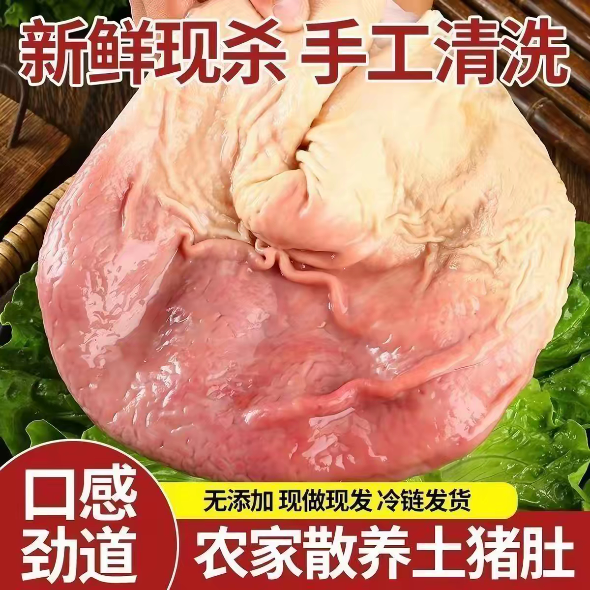 正宗农家散养土猪肚新鲜猪大肚整只猪肚子干净无油生猪肚猪肉猪胃