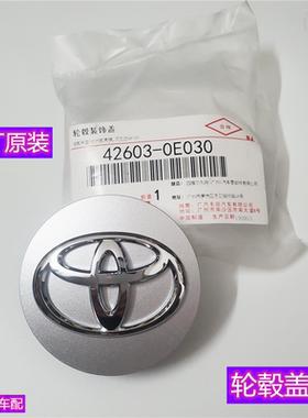 适用凯美瑞汉兰达锐志逸致卡罗拉轮毂盖轮毂标轮毂罩中心盖标志