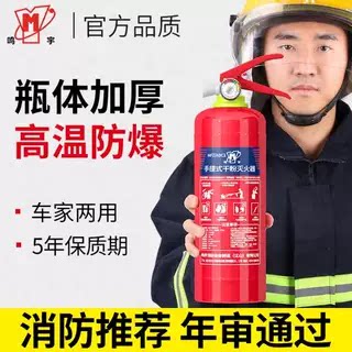 车载灭火器车用1KG家用2KG手提干粉国标小汽车年检年审私家车桥车