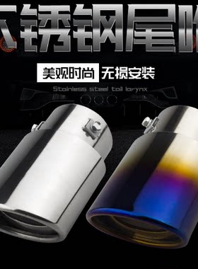 10-18款丰田霸道2700锐志专用普拉多中东版4000排气管尾喉不锈钢