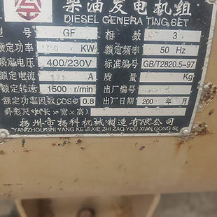 柴油发电机组150千瓦农田灌溉矿区工地商场上柴6135