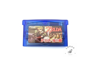 gbm GBA游戏卡带 芯片记忆 nds游戏卡通用 萨尔达缩小帽中文版