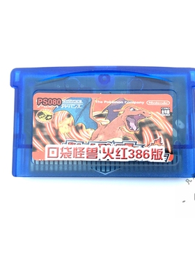 GBA游戏卡带 口袋妖怪\口袋怪兽火红386版 sp gbm nds游戏卡通用