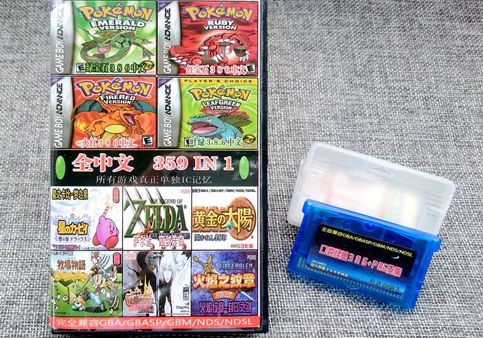 GBA游戏卡359款GBA+FC游戏超大容量 口袋妖怪全集 宠物精灵sp游戏