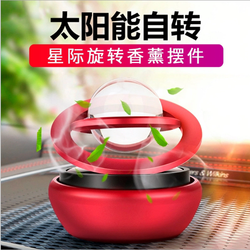 旋转悬浮香薰汽车摆件