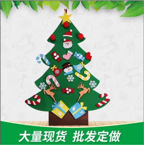 大量现货毛毡布装饰圣诞树 无纺布礼品毛毡圣诞树儿童益智手工diy