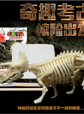 创意diy早教亲子考古恐龙挖掘儿童益智动手玩具恐龙化石骨架模型