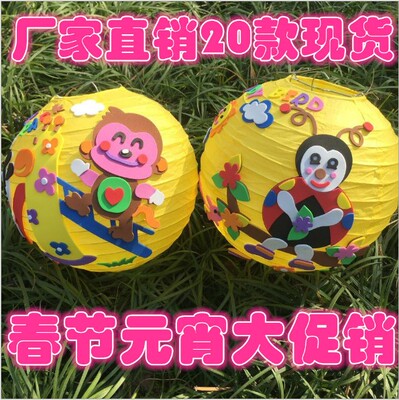 春节元宵节儿童diy纸灯笼手工卡通灯笼幼儿园制作材料包EVA粘贴